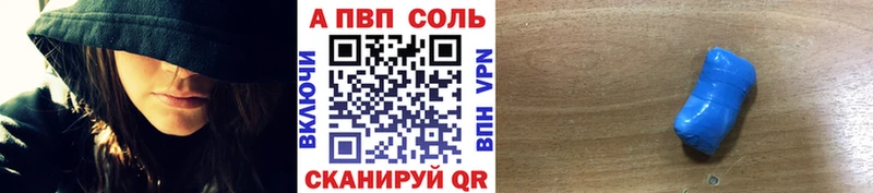 APVP кристаллы  Омск 