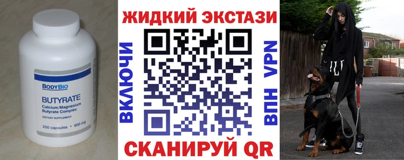 БУТИРАТ буратино  Омск 