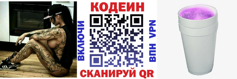 kraken вход  дарнет шоп  Омск  Кодеиновый сироп Lean напиток Lean (лин) 