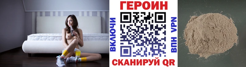 ГЕРОИН VHQ  Омск 
