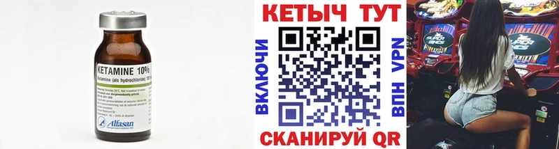 Кетамин ketamine  блэк спрут ссылки  Омск 