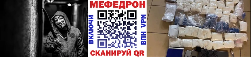 МЯУ-МЯУ mephedrone  кракен tor  Омск 