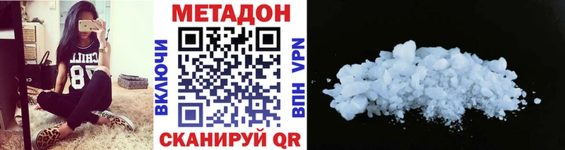 Метадон мёд  Омск 